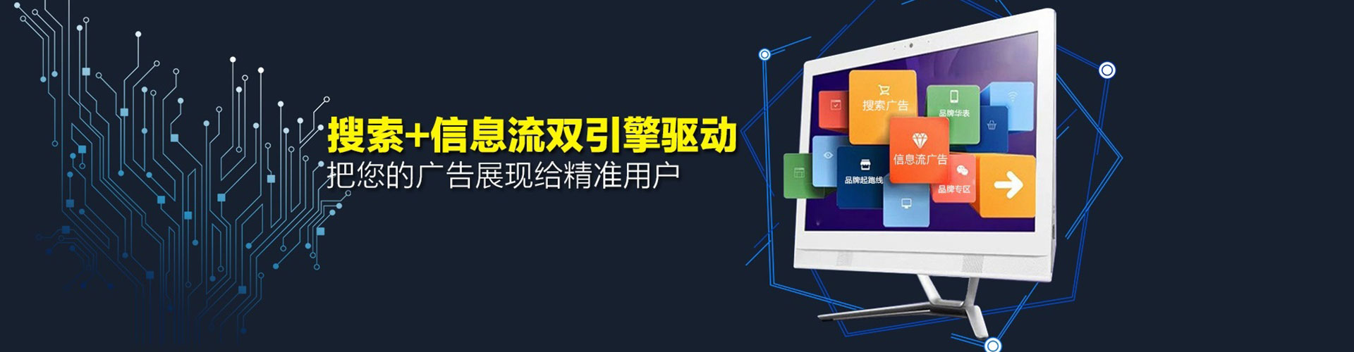 七股信息流推广